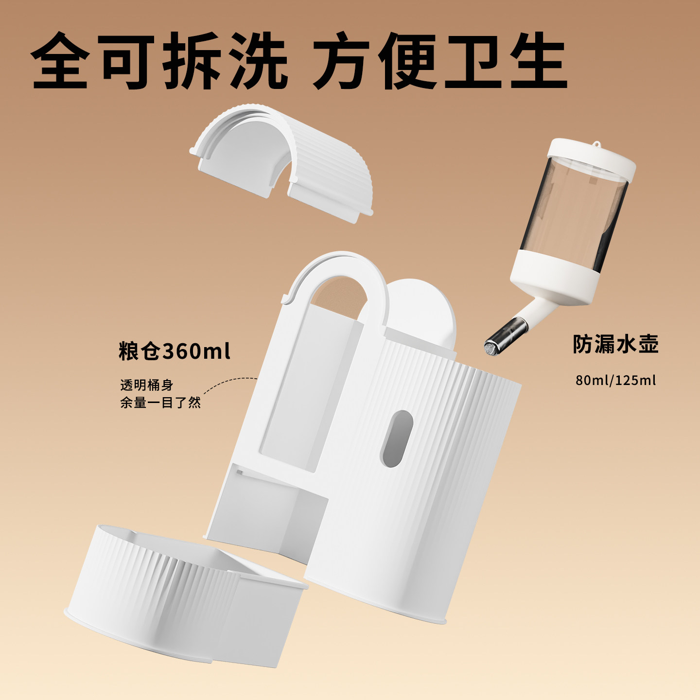 仓鼠自动喂食饮水器金丝熊专用水壶食盆二合一饭碗喝水器支架用品,淘宝优惠券,粉丝福利购,淘宝优惠卷