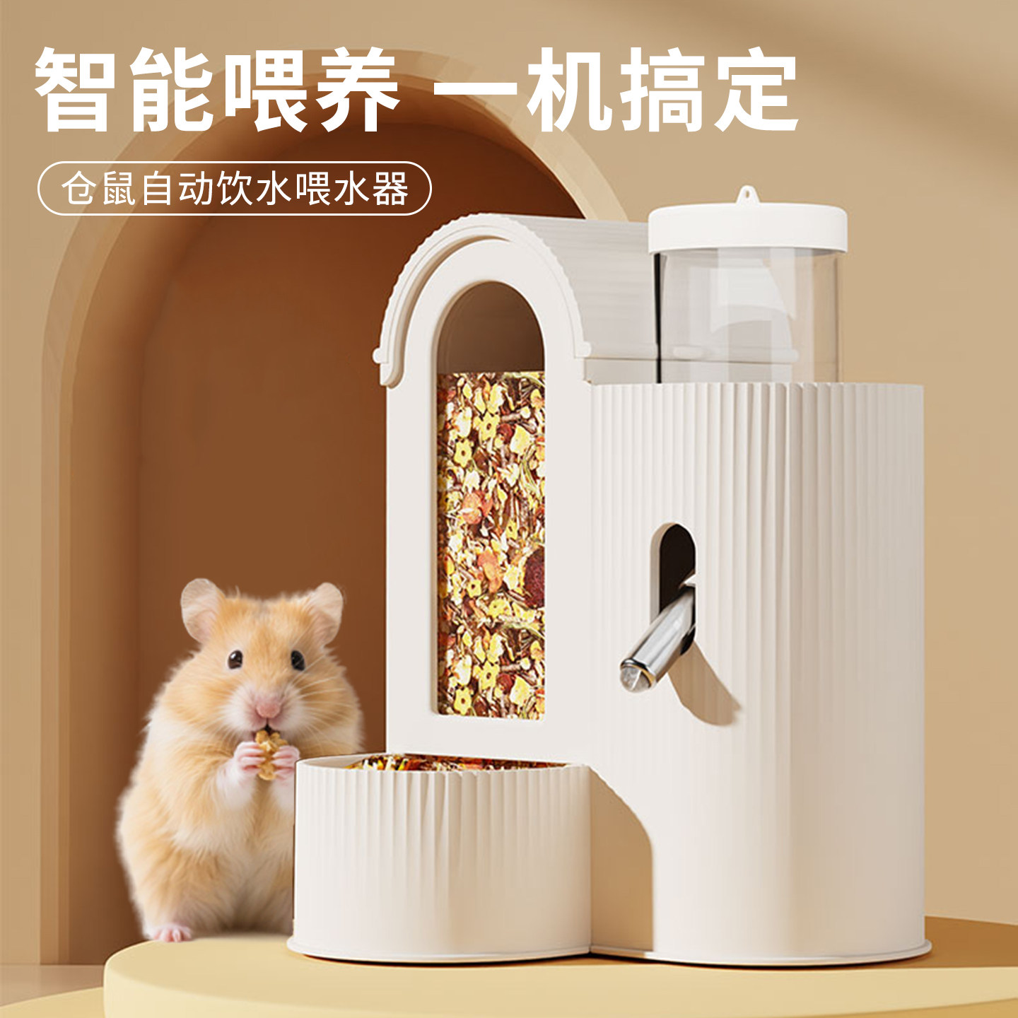 仓鼠自动喂食饮水器金丝熊专用喝水器水壶食盆二合一生活用品大全,淘宝优惠券,粉丝福利购,淘宝优惠卷