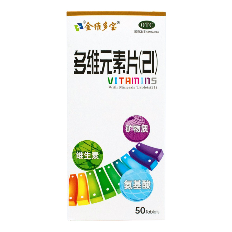 金维多宝 多维元素片(21)50片 成人儿童防治维生素及矿物质缺乏 - 图0