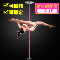 Indoor Home Dance Room Swivel Fixed Silicone Anti Slip Steel Tube Dance Steel Tube Portable Dancing Tube Reinforced