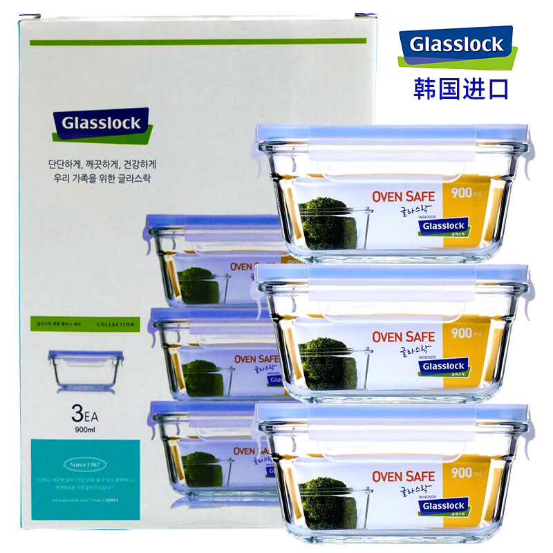 GLASSLOCK韩国进口钢化玻璃分装盒耐热密封保鲜盒收纳便当饭盒3件