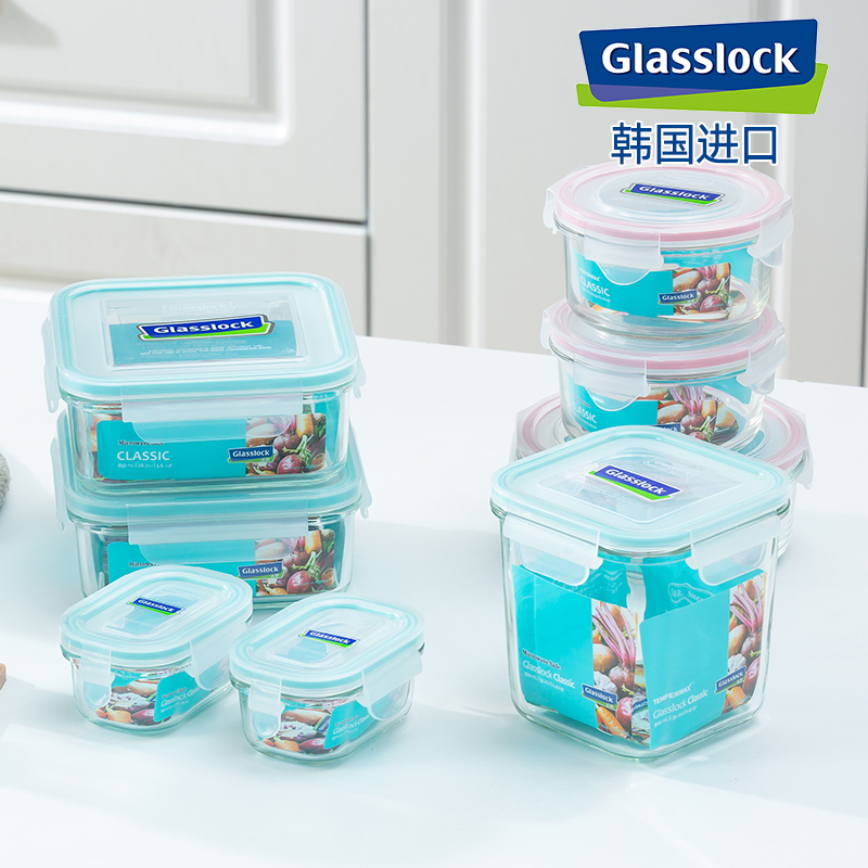Glasslock韩国钢化玻璃保鲜饭盒冰箱储存盒家庭用收纳盒礼盒套装