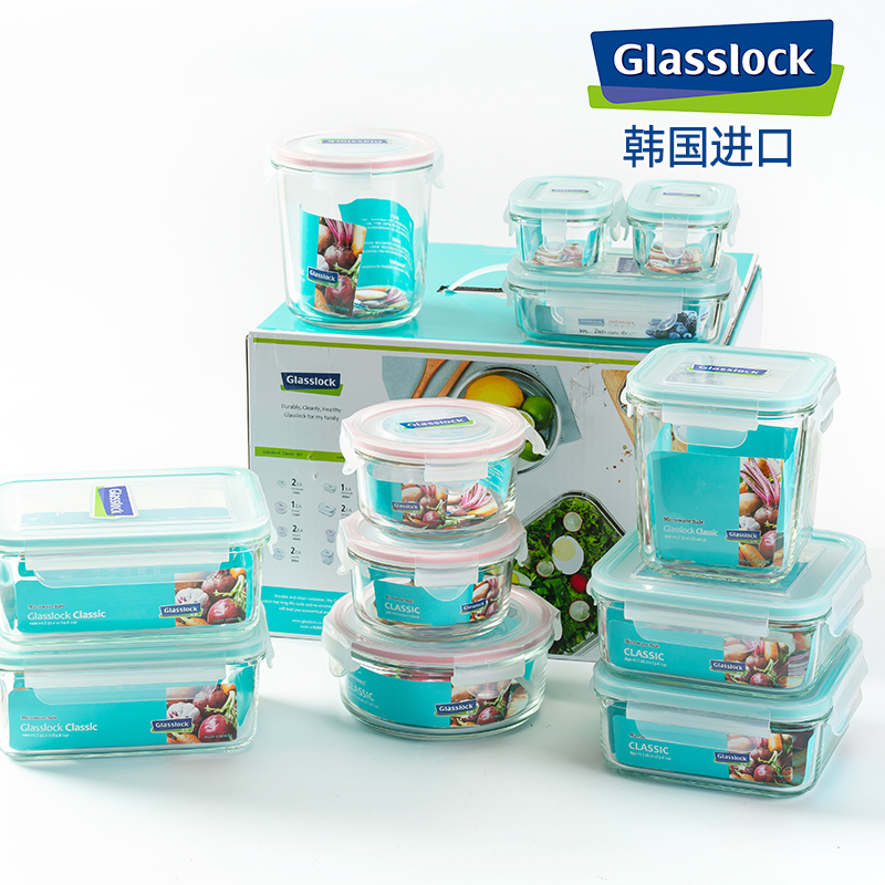 Glasslock韩国钢化玻璃保鲜饭盒冰箱储存盒家庭用收纳盒礼盒套装