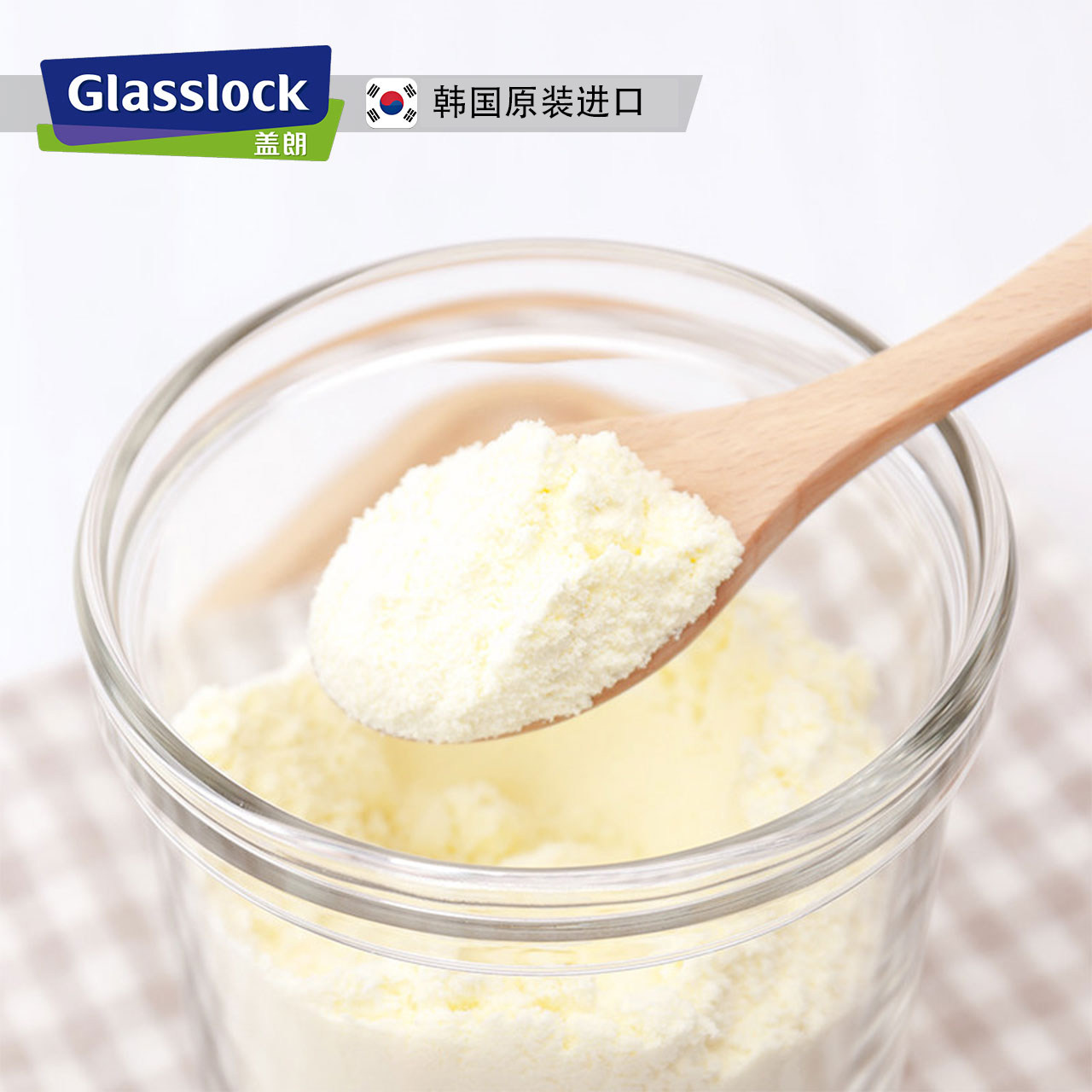 glasslock婴儿奶粉罐便携保鲜盒 glasslock玉厨保鲜盒