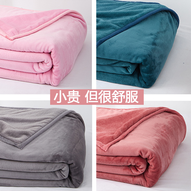 珊瑚绒毯子床单办公室午睡毛毯单人学生宿舍午休盖腿保暖小被子