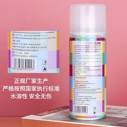 一次性染色喷雾头发黑色男可洗彩色不掉色临时显白造型奶奶灰发胶 - 图2