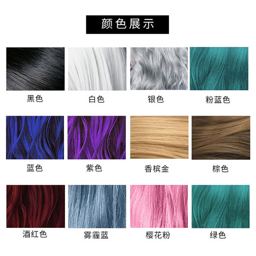 一次性染色喷雾头发黑色男可洗彩色不掉色临时显白造型奶奶灰发胶 - 图0