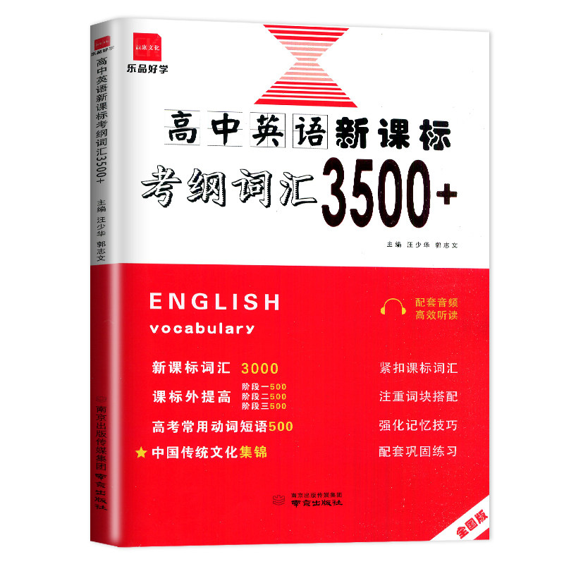 2026全国高中英语新课标考纲词汇3500+高三高考总复习必一本全常考短语必备考试速记手册备知识大全记忆背诵练习单词诚康文化ff