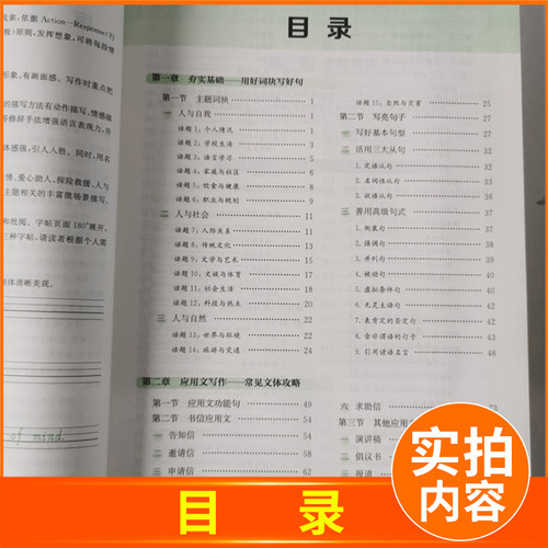 现货2026新高考南方凤凰台美丽写作1十1正体修订版1+1唯美英文书法&高考作文攻略仿写纸高三英语字帖作文高中美丽写作l十l美丽1加1 - 图1