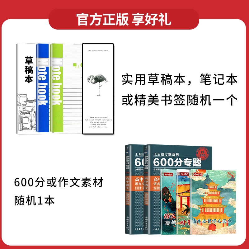 2024王后雄学案教材完全解读高一必修一必修二数学化学生物高二选择性必修英语历史地理政治高中全解选修教辅物理必修三政治必修四-图2