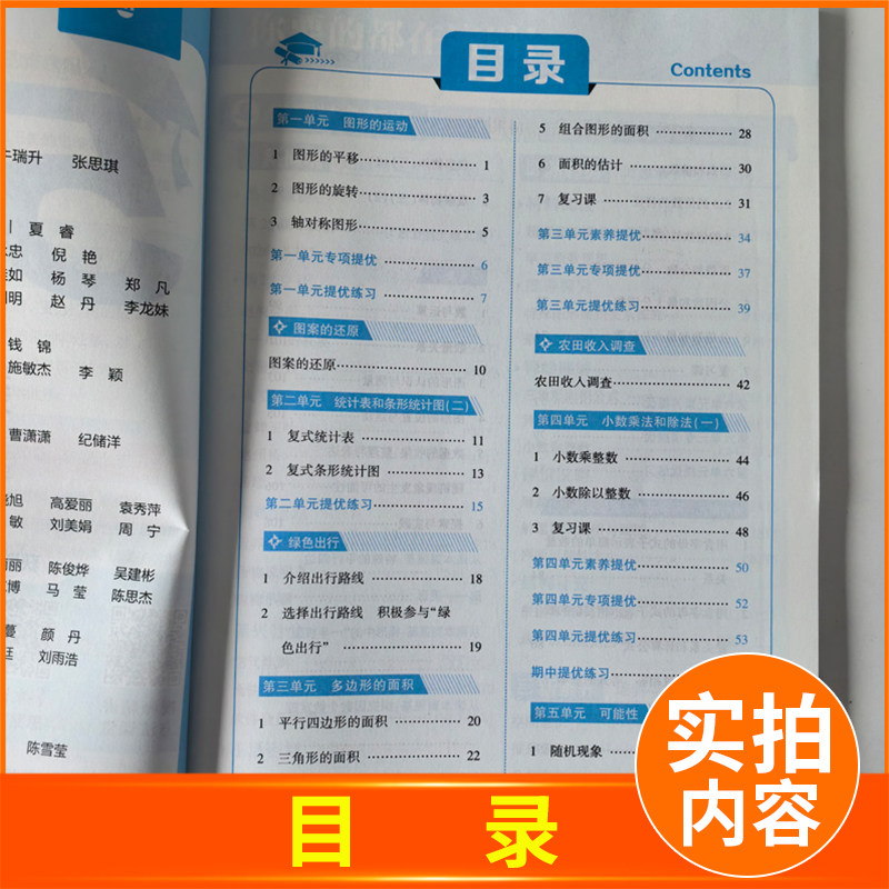 2026五星小学4星学霸一二三四五六年级上下册数学语文英语苏教版人教版译林版SJ江苏专用小学同步作业本练习册5星学霸提优大试卷dy
