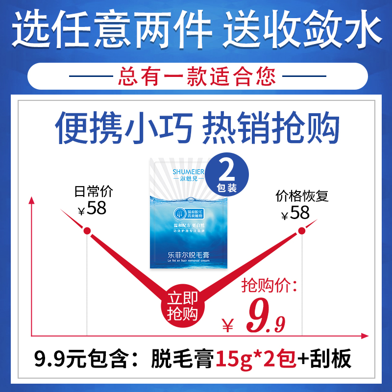 淑魅儿旗舰店脱毛膏喷雾慕斯全身去腋下胡子腿毛私处神器男女士不永久学生专用1