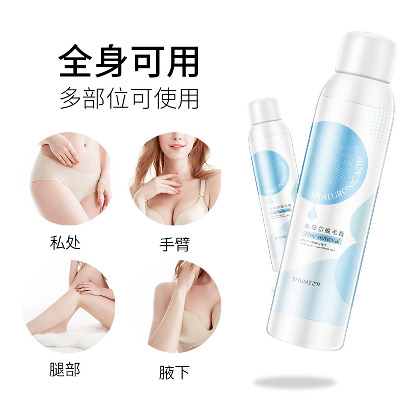 淑魅儿旗舰店淑魅儿脱毛膏喷雾慕斯女士全身去腋下脸部腿毛私处学生专用不永久2