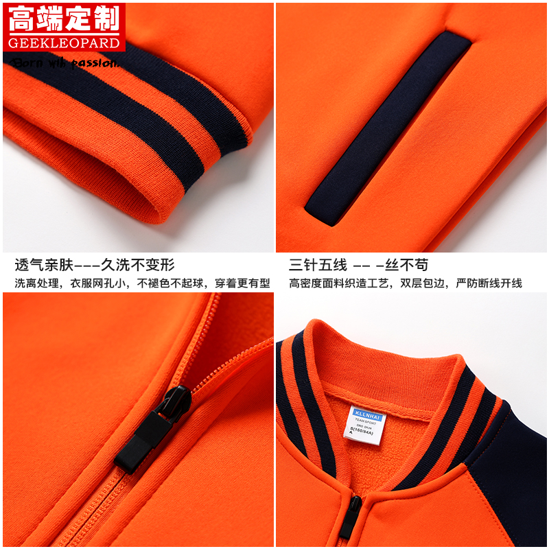 棒球服卫衣定制印字LOGO工作服学生运动会班服团体服加绒纯棉外套-图2