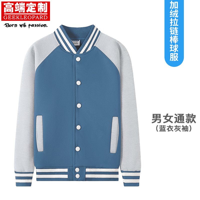 棒球服卫衣定制印字LOGO工作服学生运动会班服团体服加绒纯棉外套-图3