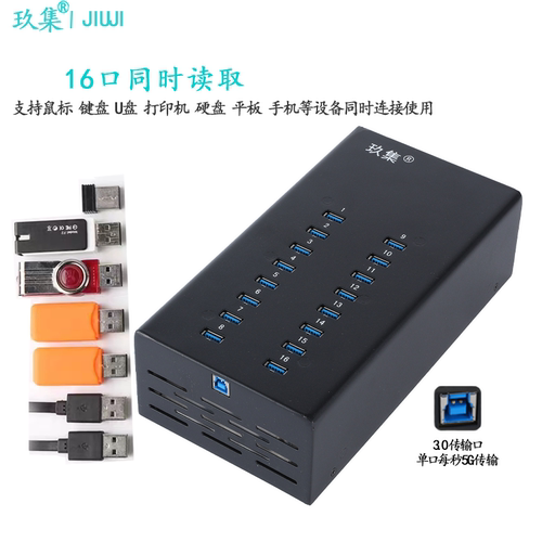 玖集顺丰包邮2.03.0工业HUB集线器传输扩展2A4A多口USB闪充充电器 - 图3