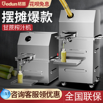 Lattice Shield Sugarcane Machine Commercial Sugarcane Juicer Stainless Steel Fully Automatic Electric Commercial Sugarcane Machine Pendulum Special