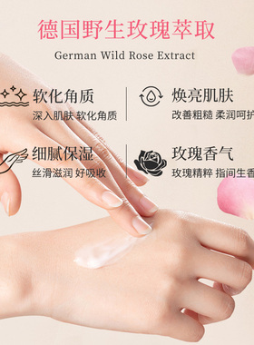 玫瑰手霜德国小甘菊嫩白保湿