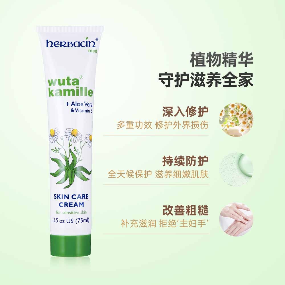 德国洋小甘菊护手霜套装女保湿滋润 Herbacin海外护手霜