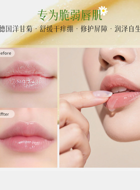 Herbacin好本清修护唇膏保湿滋养淡唇纹打底小甘菊润唇膏男女通用
