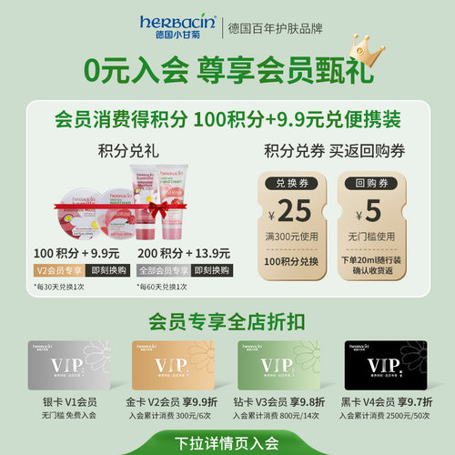 Herbacin好本清经典护手霜女德国洋甘菊小雏菊滋润保湿官方旗舰店 - 图0