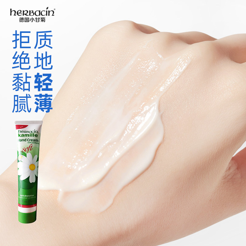 德国小甘菊夏季护理套装柔皙护手霜 Herbacin海外手部保养套装