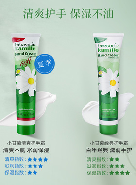 herbacin好本清德国75ml小甘菊