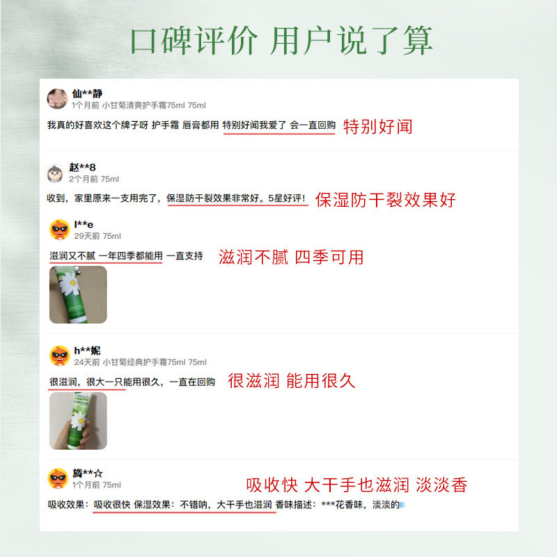 【品牌直营】德国小甘菊小雏菊护手霜 Herbacin海外护手霜