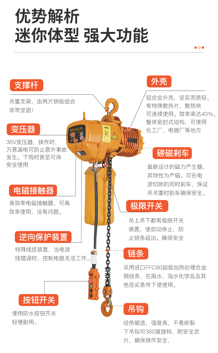 电动环链起重机220v1吨2吨0.5-3-5-10t葫芦链条式行吊提升起吊机