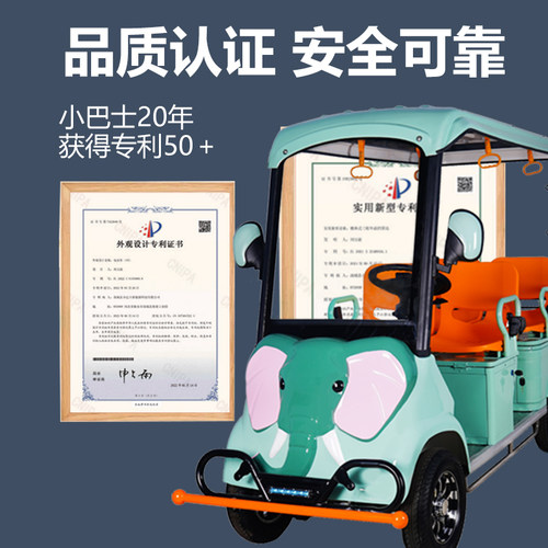小巴士景区电瓶车旅游代步观光车电动四轮电车带棚拉客酒店公园 - 图0