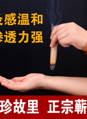 1.8cm蕲艾条艾柱三年陈蕲春手工艾灸条纯艾草艾叶艾绒条家用 艾艾