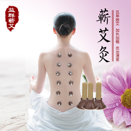 艾艾灸艾灸贴正品五年陈蕲艾贴60粒艾烛灸自灸贴艾柱爱艾贴包邮 - 图2