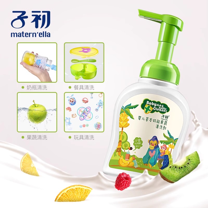 子初奶瓶清洁剂婴儿专用果蔬奶瓶清洗剂宝宝餐具玩具清洁液洗洁精