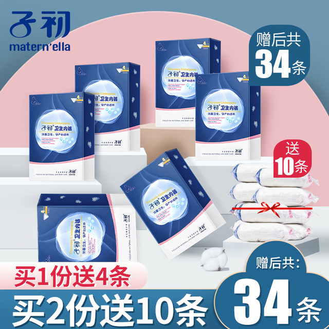 Childbirth disposable underwear for maternity women pure cotton sterile