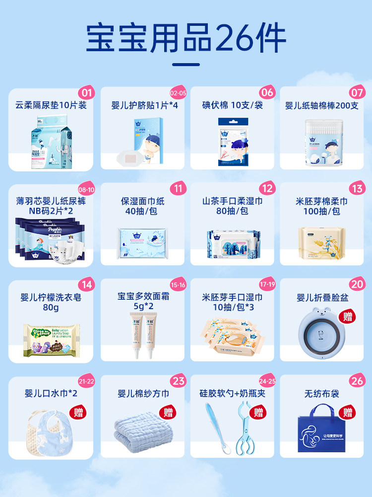 子初待产包秋季母子全套备全套礼包 子初广客隆待产包