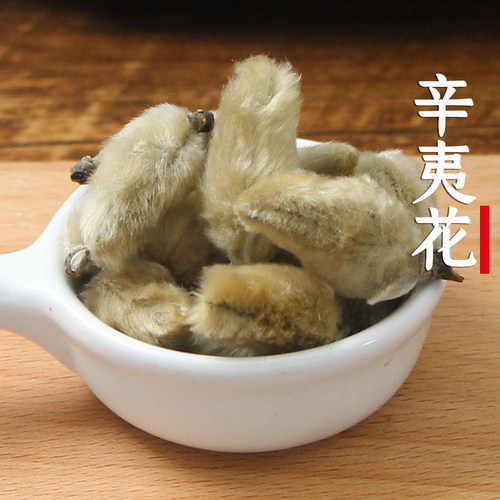 辛夷50克 毛桃 辛夷花500g望春玉兰花茶火锅底卤味花草茶香料大全 - 图1