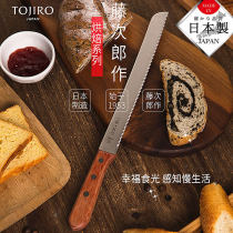 Japan Import Fujjiro Bread Knife Section Bag Special Knife Spitting Knife Stainless Steel Serrated Knife Baking Cake Knife