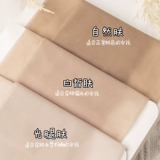 Ультратонкие тонкие весенние летние сексуальные нескользящие колготки