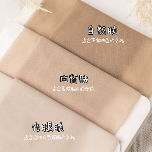 Ультратонкие тонкие весенние летние сексуальные нескользящие колготки