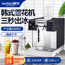 Snowflake Ice Machine Commercial South Korea Snow Ice Machine Net Red Milk Snowflake Machine Puffed Ice and Ice Kettle Shop