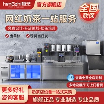 Hengzhi Milk Tea Shop Equipment Complete stainless steel Milk Tea Operation Table Water Bar Dairies Milk Tea Machine Commercial Water Worktop