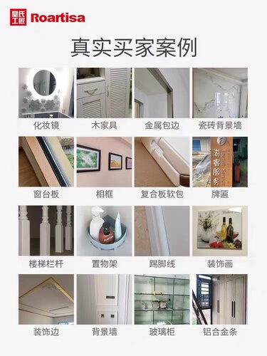 皇氏工匠免钉胶 强力液体钉 玻璃胶 踢脚线 镜子 结构胶 透明快干 - 图0