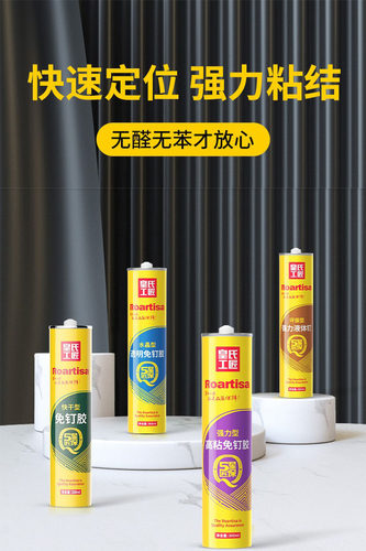 皇氏工匠免钉胶 强力液体钉 玻璃胶 踢脚线 镜子 结构胶 透明快干 - 图3