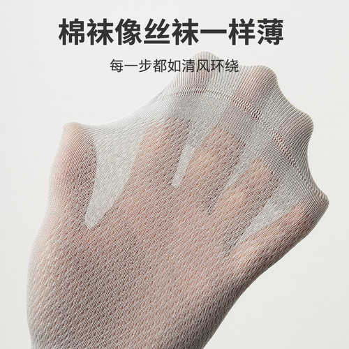 男士加棉袜脚底不打滑无骨超薄款透气冰丝夏天无骨不臭脚中筒长袜 - 图0