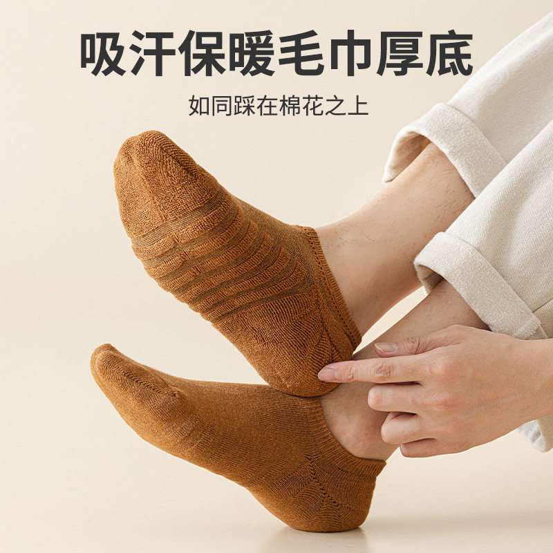 会起球95%纯棉男士加厚毛圈毛巾厚底地板船袜隐形低帮浅口袜子冬,淘宝优惠券,粉丝福利购,淘宝优惠卷