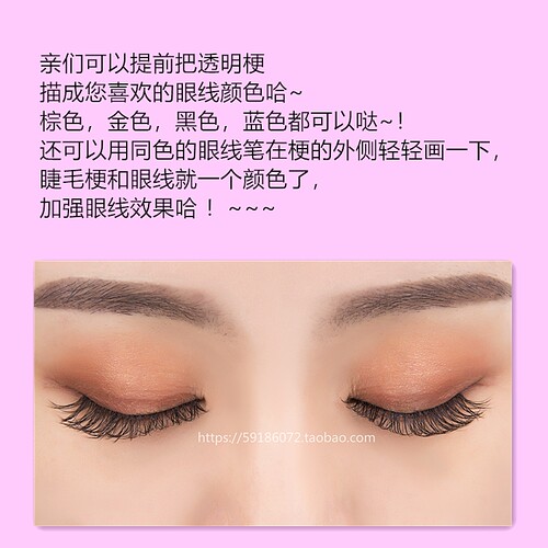 新4D包邮卷翘自然纤长凌乱仿真假睫毛/温柔小女人/透明梗妩媚DY-8 - 图0