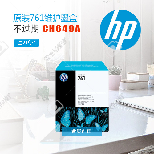 惠普HP763粗面黑色原装墨盒正品不过期CN072A适用T7100 T7200 - 图0