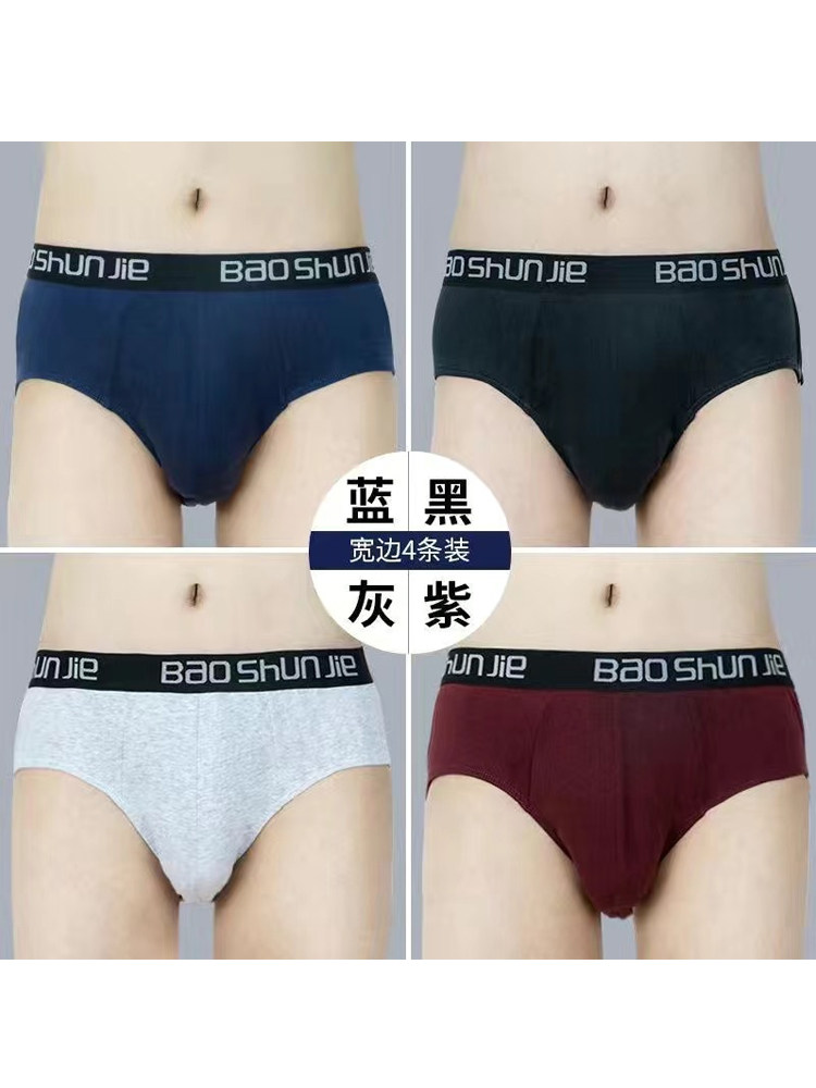 男士纯棉三角内裤莫代尔中腰裤头全棉男生运动内裤礼物装,淘宝优惠券,粉丝福利购,淘宝优惠卷