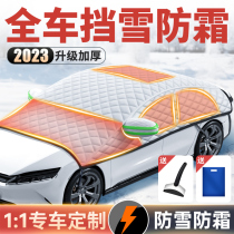 Car clover hood winter thickened universal winter car front windshield anti-frost and frost-proof half cover snow stop snow protection