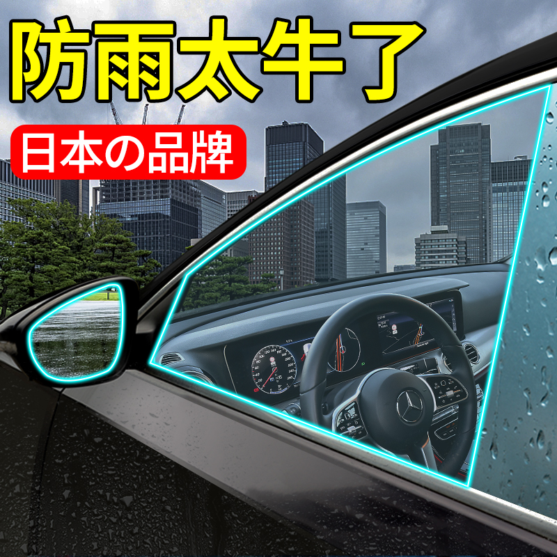 适用奔驰后视镜防雨膜E级防雨水贴膜c260l/c200/glc/a180新C级gle - 图3